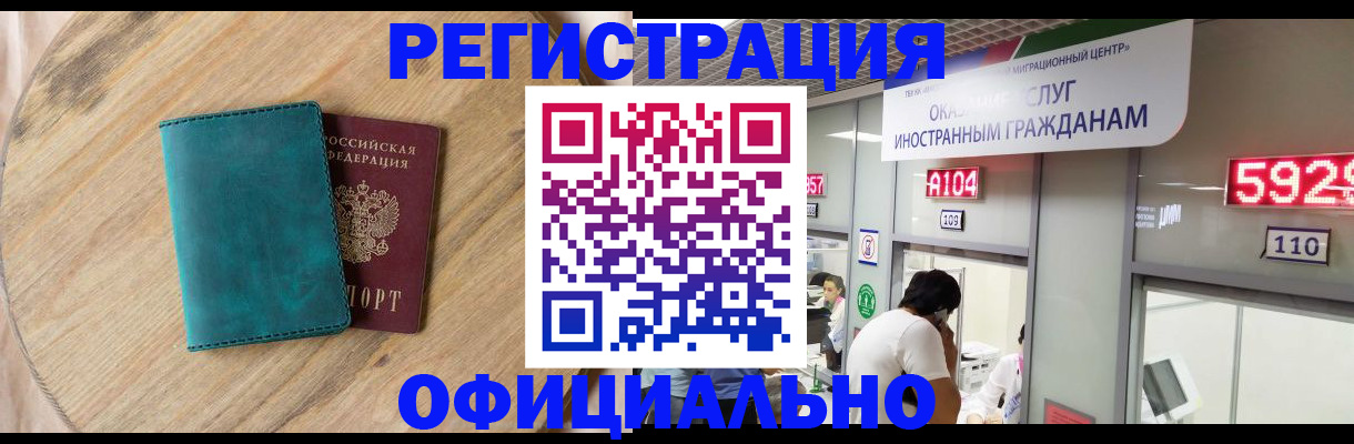 прописка 2025 в Миньяре