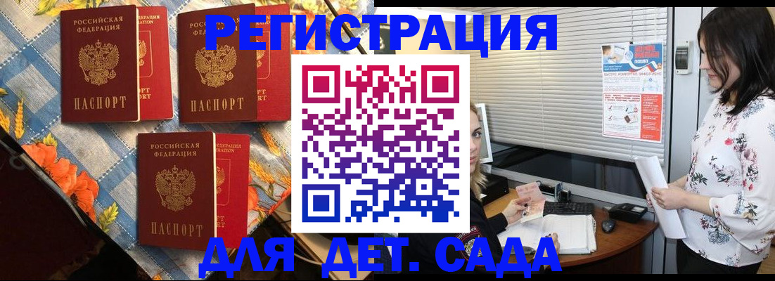 временная регистрация купить в Миньяре