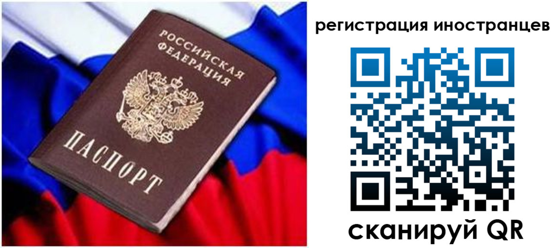 прописка для школы в Миньяре