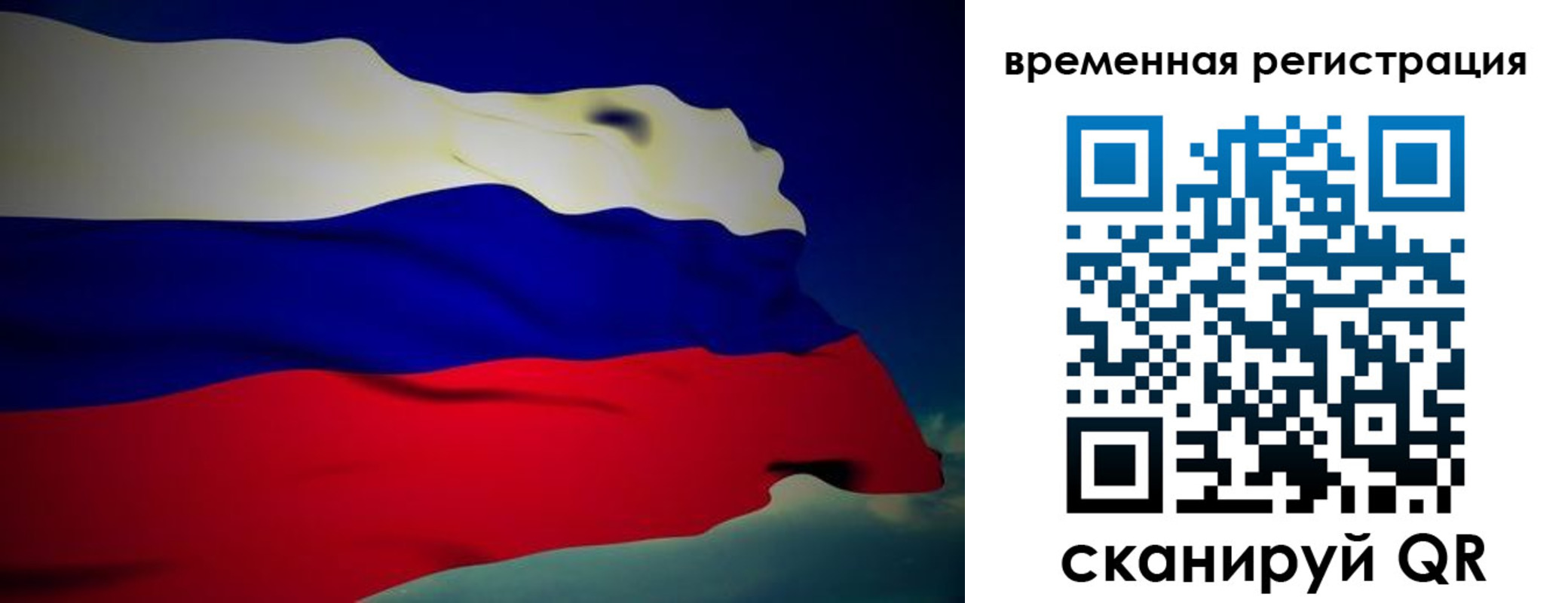прописка для работы в Миньяре