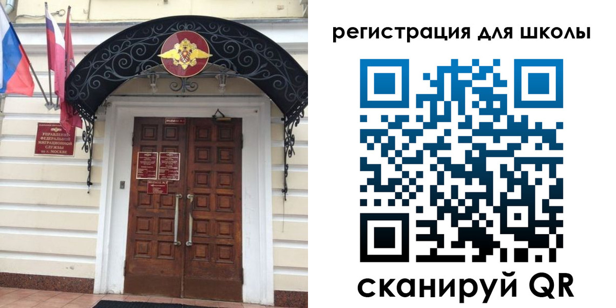 временная регистрация в Миньяре