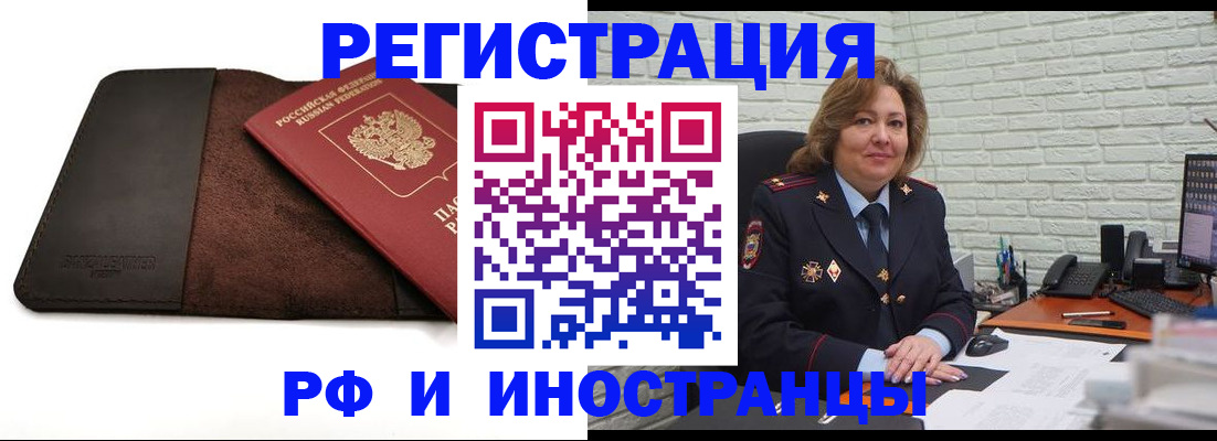 временная регистрация законно в Миньяре