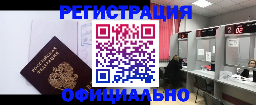 регистрация для школы в Миньяре