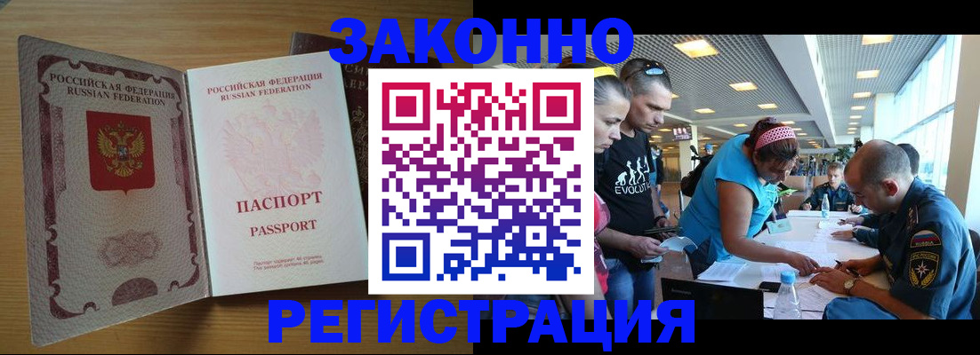 временная регистрация надежно в Миньяре